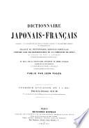 日仏辞書