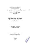 كتاب تحفة الترك