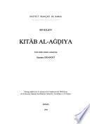 كتاب الاغذية