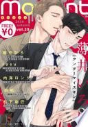 【無料】moment vol.20/2020 autumn