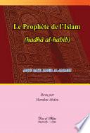 ترجمة هذا الحبيب يا محب إلى الفرنسية Le prophète de l'islam [Haza-Al-Habib]