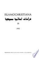 اسلاميات مسيحيات